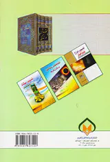 تصویر بهشت و بهشتیان در قرآن کریم